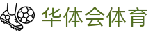 华体会体育（hth)官方网站