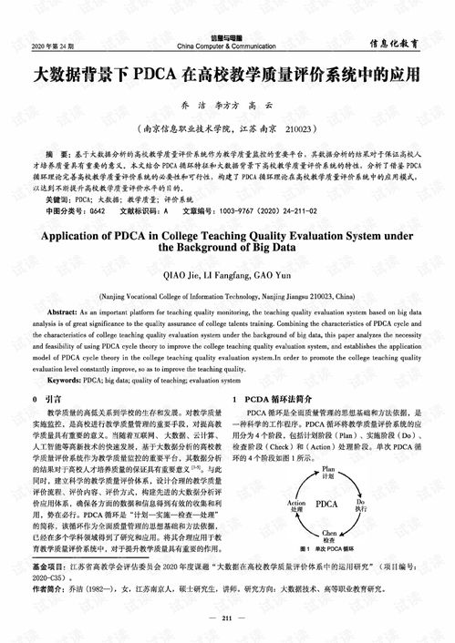 华体会app注册-中小学体育课程教学质量评价体系研究，中小学体育课程实施方案