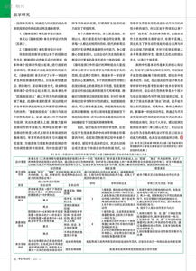 华体会app注册-中小学体育课程教学质量评价体系研究，中小学体育课程实施方案